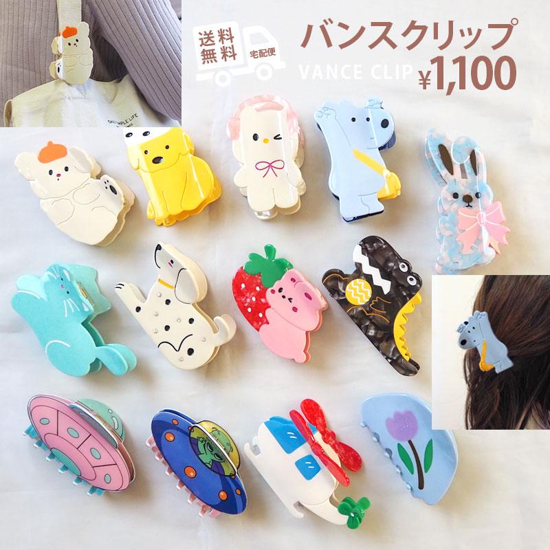 BLAZE 宅配便送料無料 バンスクリップ ヘアクリップ ヘアアクセサリー