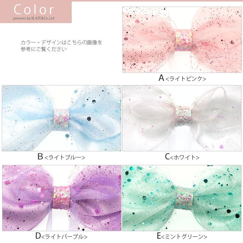 BLAZE ヘアクリップ サテン リボン チュール ラメ 大きめ ヘアアクセ