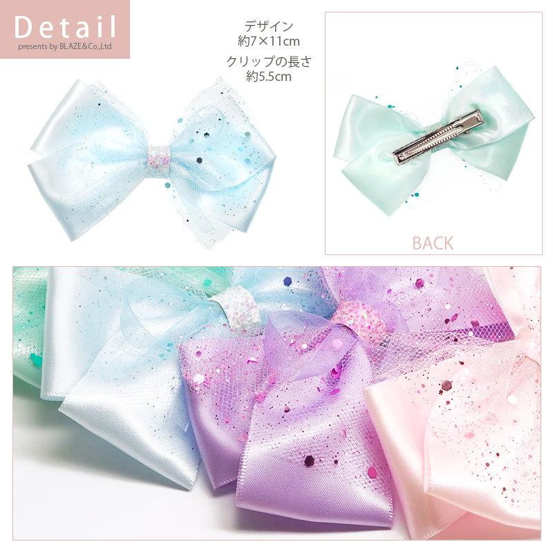 BLAZE ヘアクリップ サテン リボン チュール ラメ 大きめ ヘア