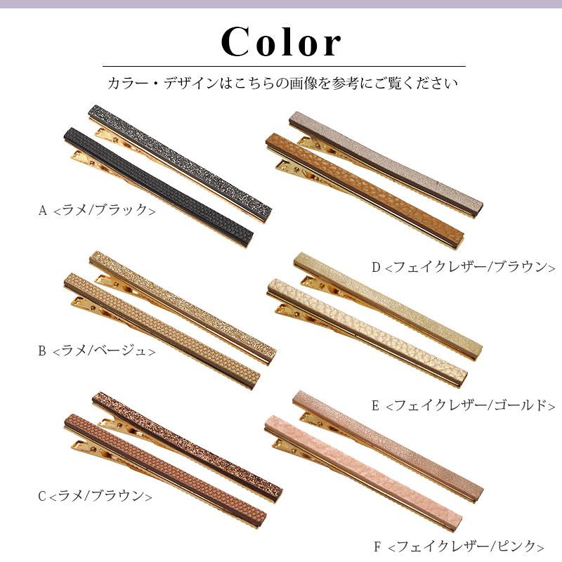 BLAZE 2個入り ヘアクリップ スリムロング 2種セット 約8cm ヘア 