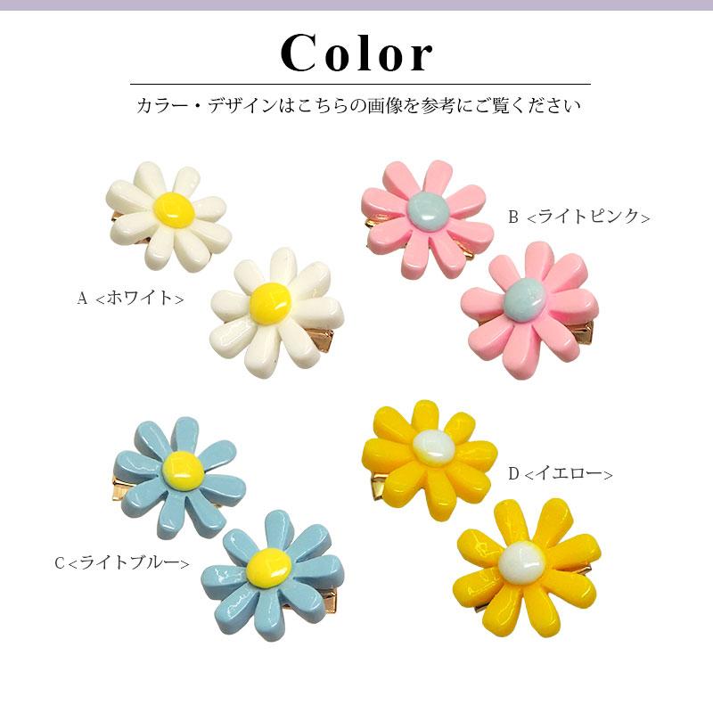 2個入り ヘアークリップ デイジー ヘアクリップ 花 フラワー