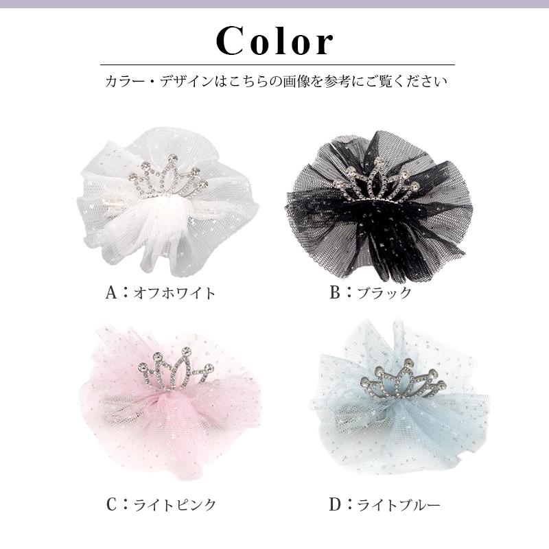 BLAZE ヘアクリップ ティアラ レース リボン チュール キッズ 子供 髪