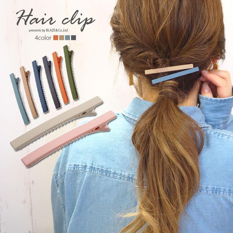 ヘアクリップ マット カラー シンプル クリップ 2本セット Blaze ヘアアクセサリー ヘアアクセ Clp 0005 Blaze ブレイズ 通販 Yahoo ショッピング