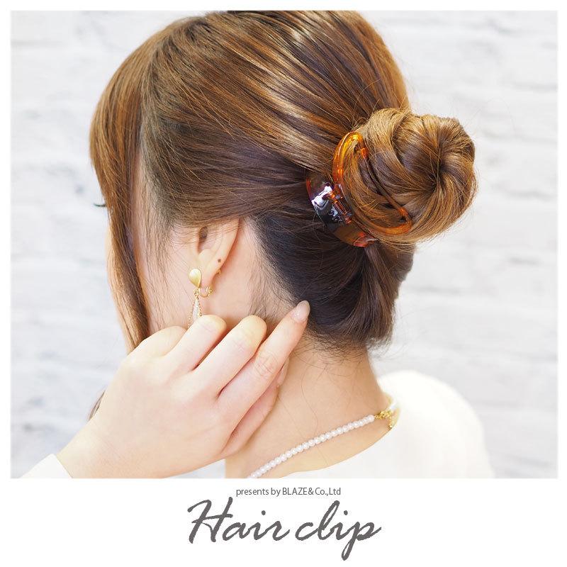 BLAZE べっ甲調 バンスクリップ ハーフフレーム ヘアクリップ まとめ髪