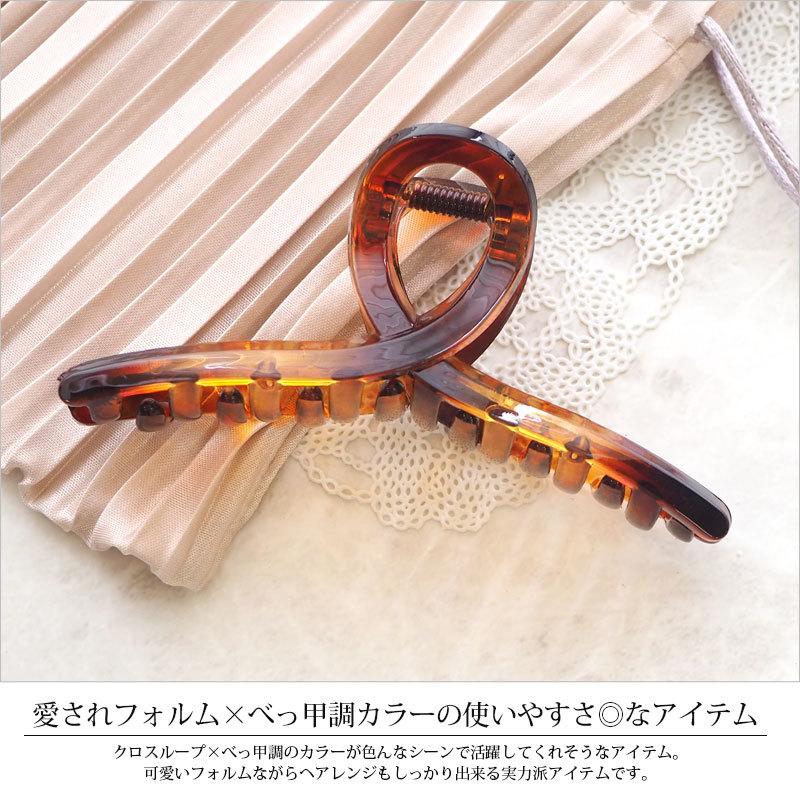 BLAZE バンスクリップ クロス ループ べっ甲調 ヘアクリップ シンプル
