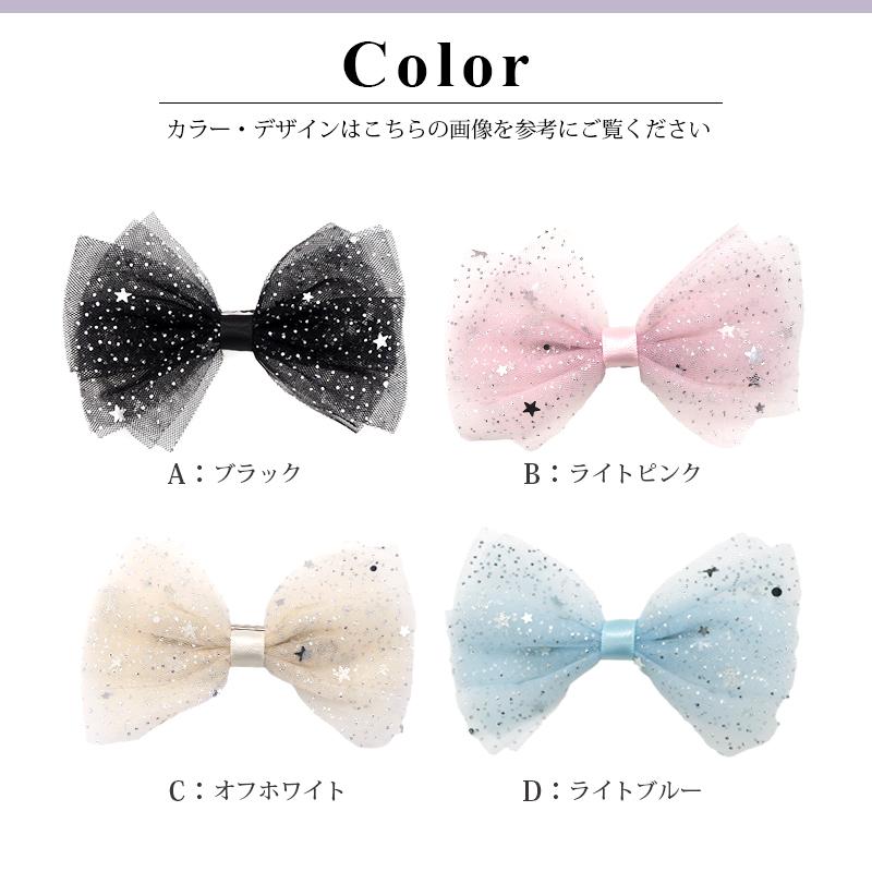 BLAZE ヘアクリップ リボン チュール スター 星柄 キッズ 子供 髪飾り