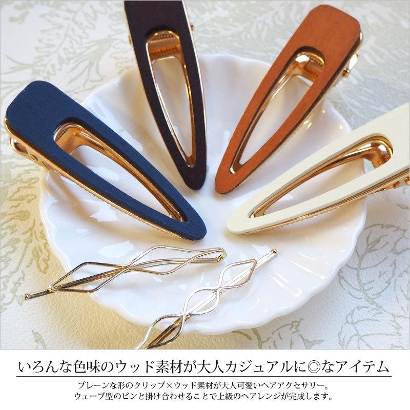 BLAZE(手芸) ヘアクリップ ウッド 三角 × ゴールド ヘアピン 2 BLAZE(手芸) ヘアクリップ ウッド 三角 × ゴールド ヘアピン 2