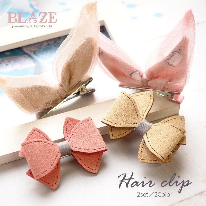 BLAZE(手芸) ヘアクリップ 立体うさ耳リボン&スエード調 BLAZE(手芸) ヘアクリップ 立体うさ耳リボン&スエード調