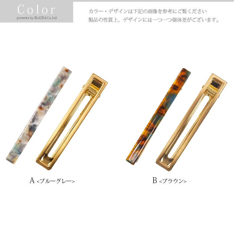 BLAZE ヘアクリップ セット マーブル シェル ゴールド 細め 大人