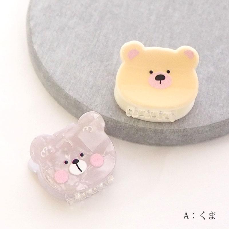 BLAZE 2個入り クリップ ミニ アニマル くま ねこ ヘアクリップ ヘア