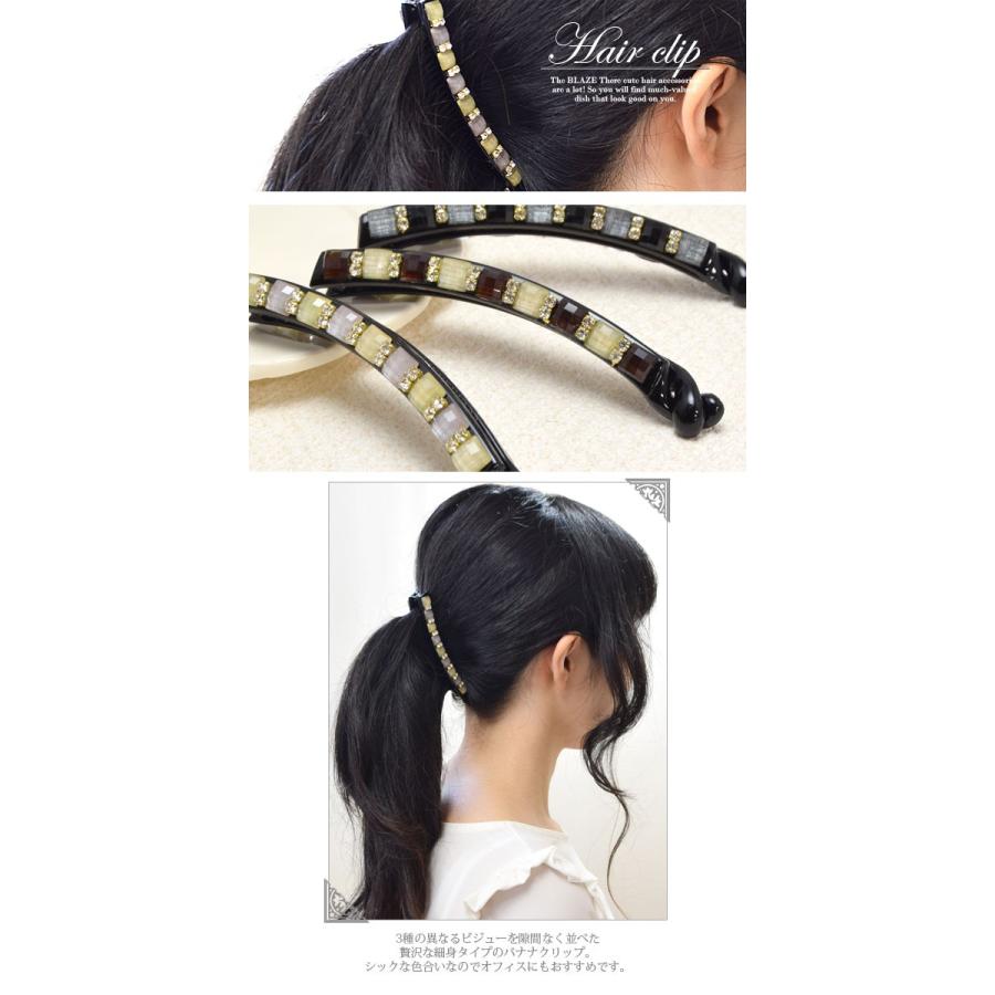 ビジュー バナナクリップ ロング 大きめ タイプ ヘアアクセサリー Clp 600 005 Blaze ブレイズ 通販 Yahoo ショッピング