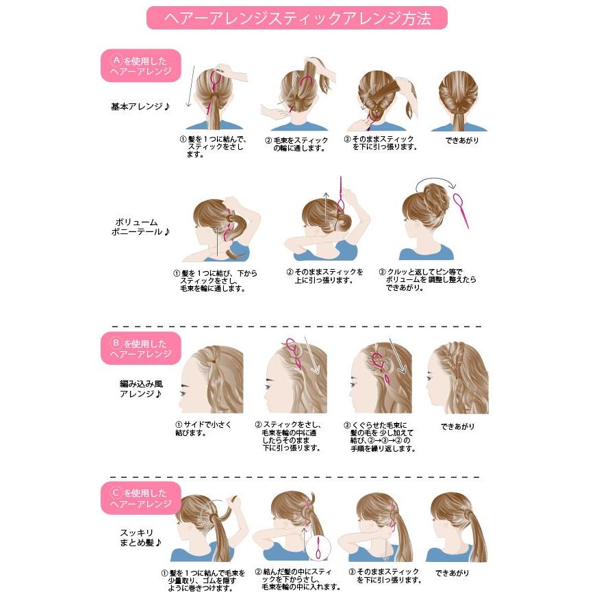 BLAZE ヘアーアレンジスティック 大 小 2個 セット ヘアアクセサリー