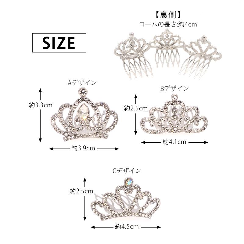 BLAZE ティアラ コーム 子供用 キッズ ヘアアクセサリー プリンセス