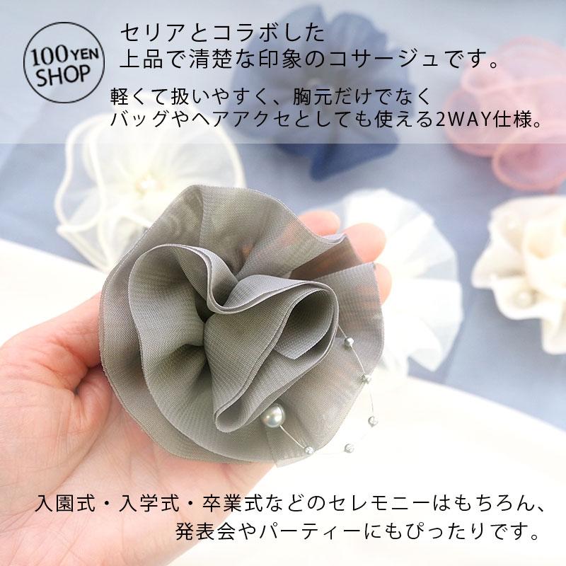 BLAZE コサージュ シフォン フラワー 直径9cm キュート ブローチ 卒業