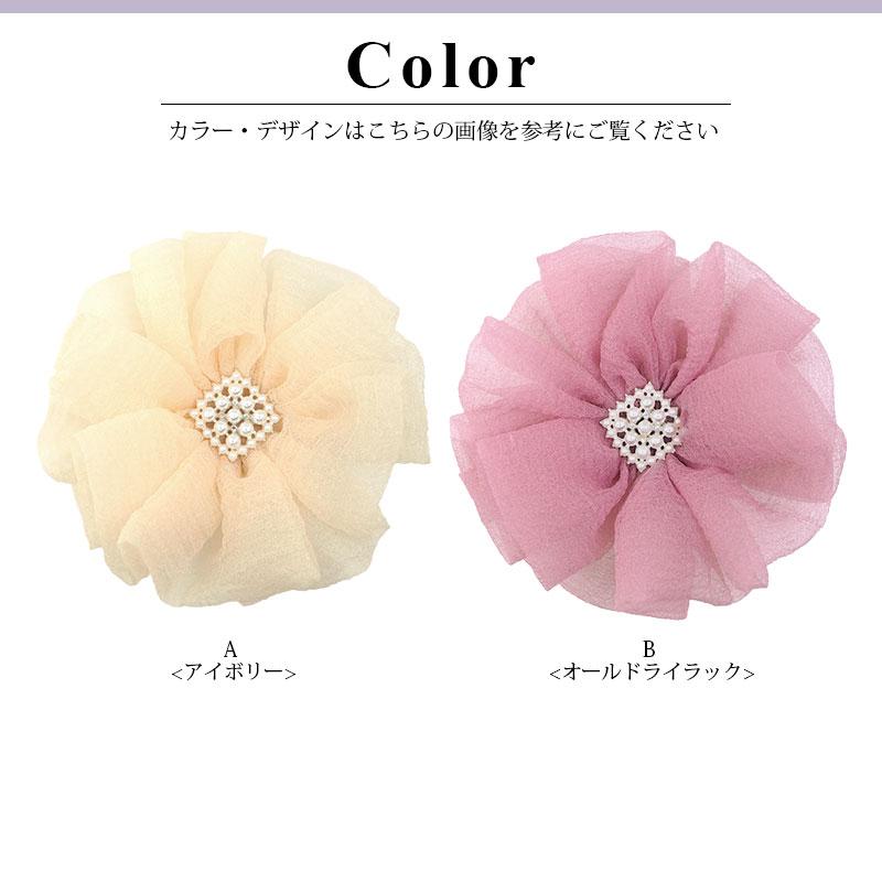 BLAZE(手芸) コサージュ オーガンジー パール ビジュー BLAZE(手芸) コサージュ オーガンジー パール ビジュー