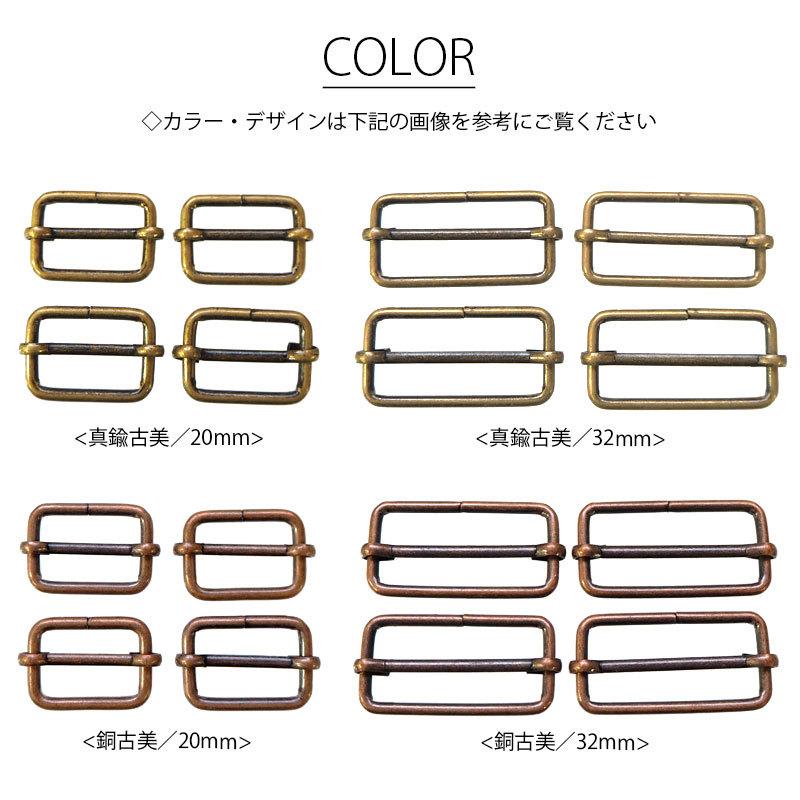 BLAZE メタル バックル 4個セット（ 内径20mm ・ 32mm ）真鍮古美
