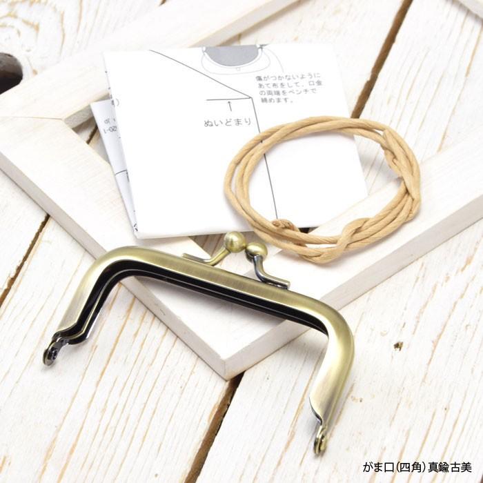 BLAZE がま口 口金 8cm 角型 真鍮古美 アンティークゴールド 差し込み