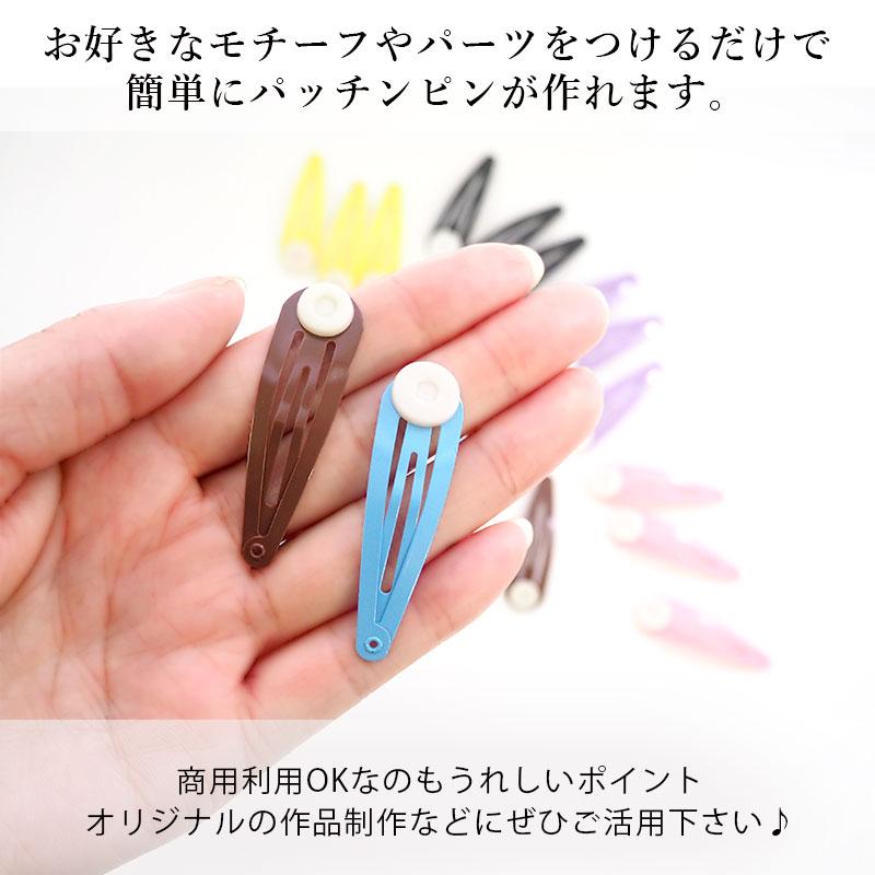 BLAZE パッチンピン ヘアピン 台付き 3本セット 子供 キッズ 前髪