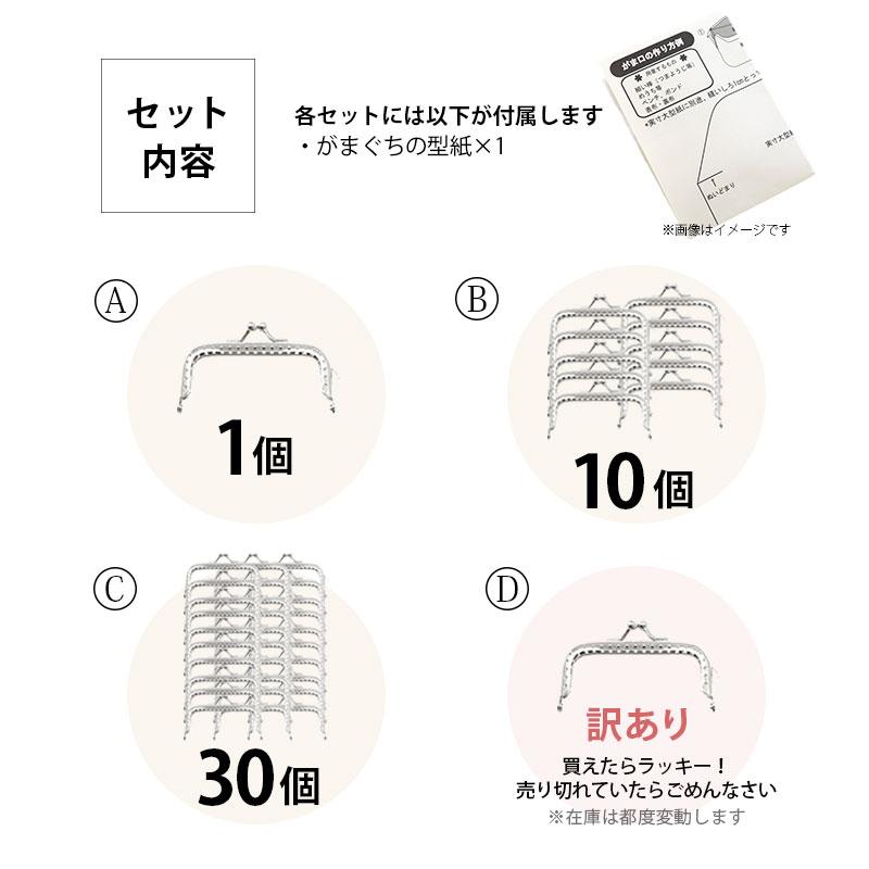 BLAZE がま口 口金 穴あき 角型 8cm シルバー 縫い付け 手芸