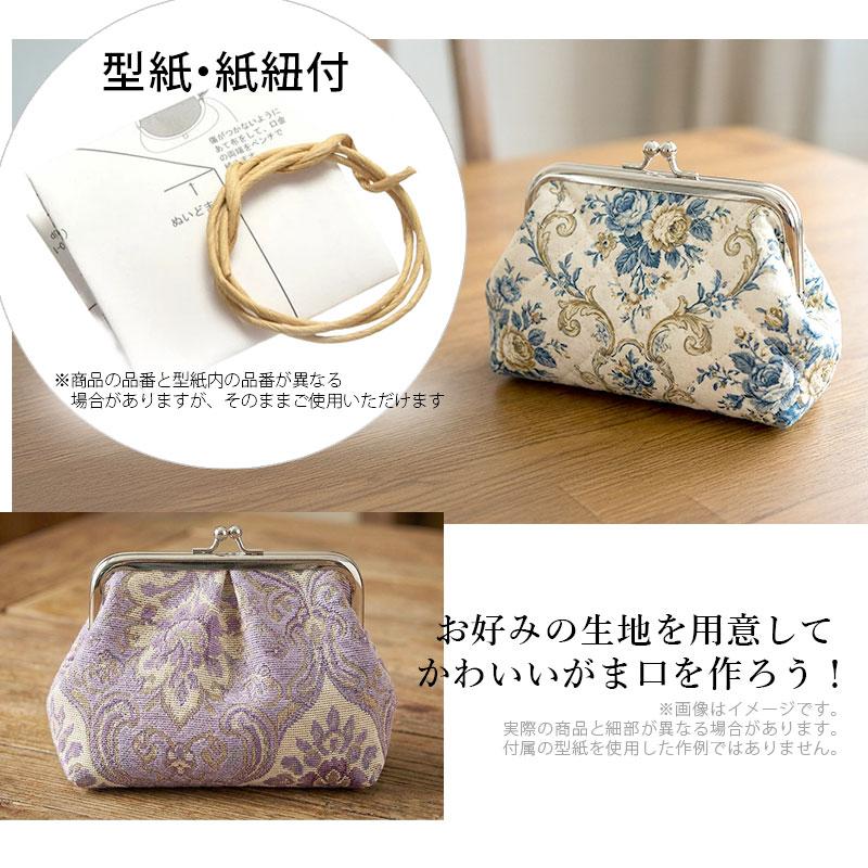 BLAZE がま口口金 10cm 角型 シルバー 差し込み 型紙付き ポーチ 小銭