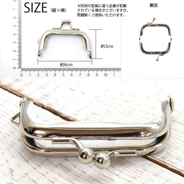 BLAZE(手芸) がま口 口金 ミニ 角型 シルバー 幅約6cm BLAZE BLAZE(手芸) がま口 口金 ミニ 角型 シルバー 幅約6cm BLAZE