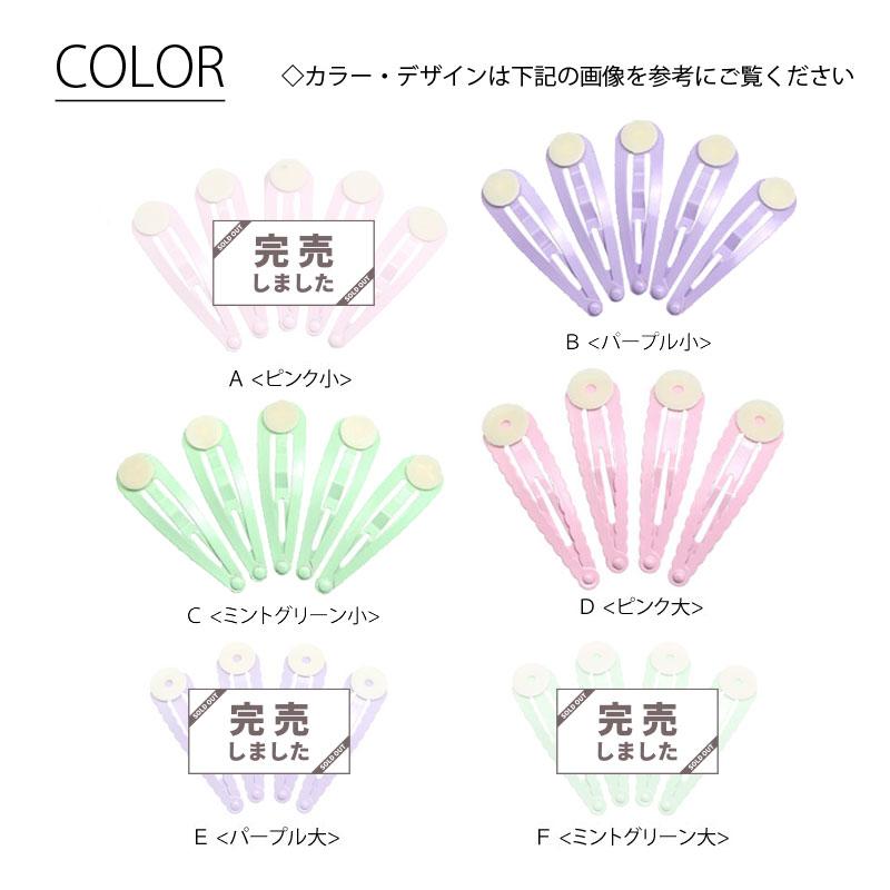BLAZE ヘアー 金具 ミニ パッチンピン パステル オーロラ カラー 大4個