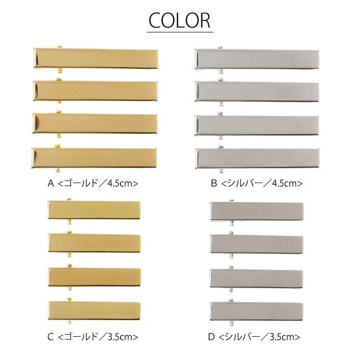 BLAZE ヘアアクセサリー 金具 クリップ 4個入り シルバー ゴールド