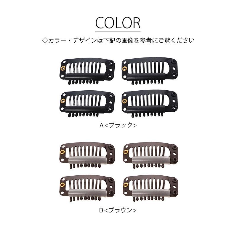 BLAZE 4個入り ヘア金具 コームピン カバー 付き ミニ ヘアピン