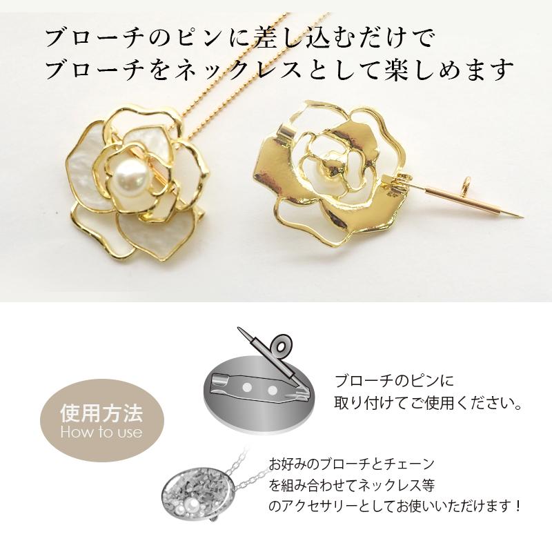 BLAZE ブローチ コサージュ ネックレス コンバーター パイプ式