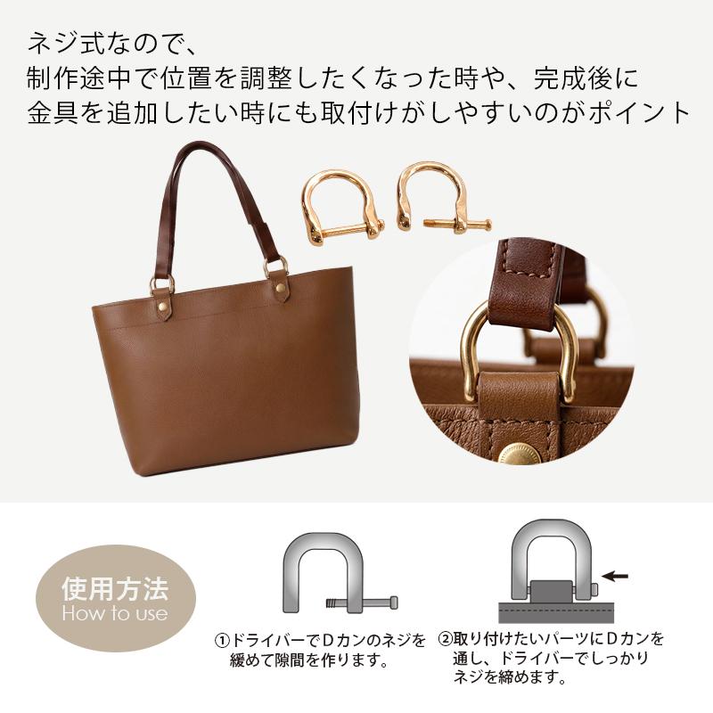 BLAZE Dカン ネジ式 バッグ 金具 合金 レザークラフト 手カン ビス式