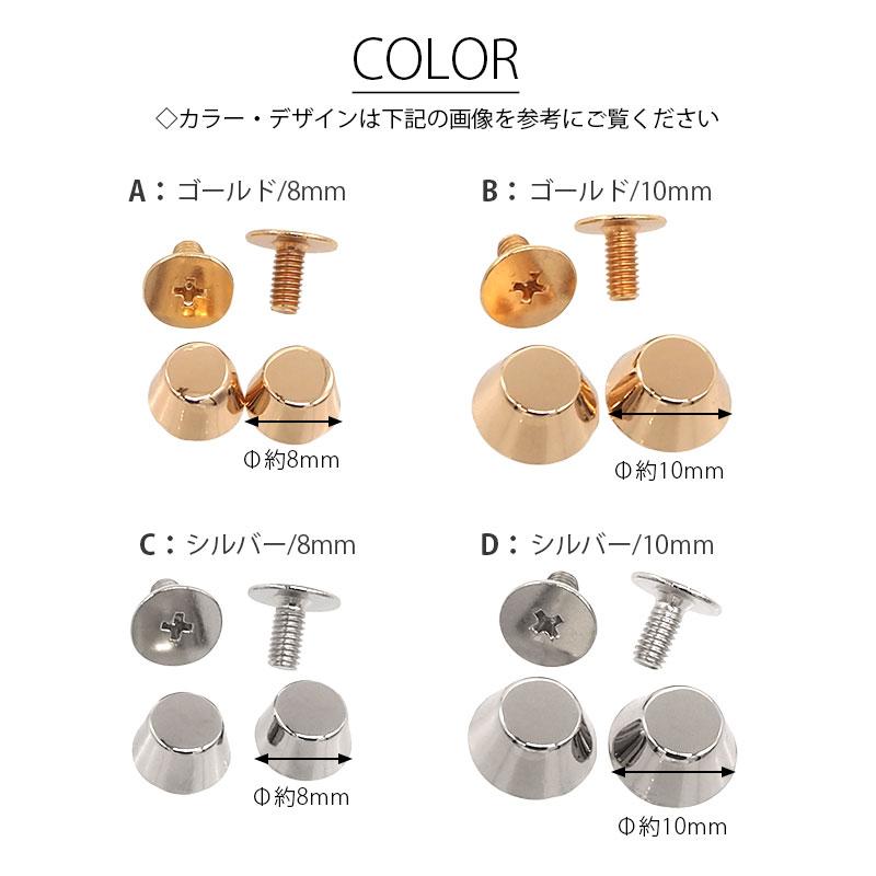 BLAZE 底鋲 ネジ式 2セット バッグ 底 金具 合金 レザークラフト 革