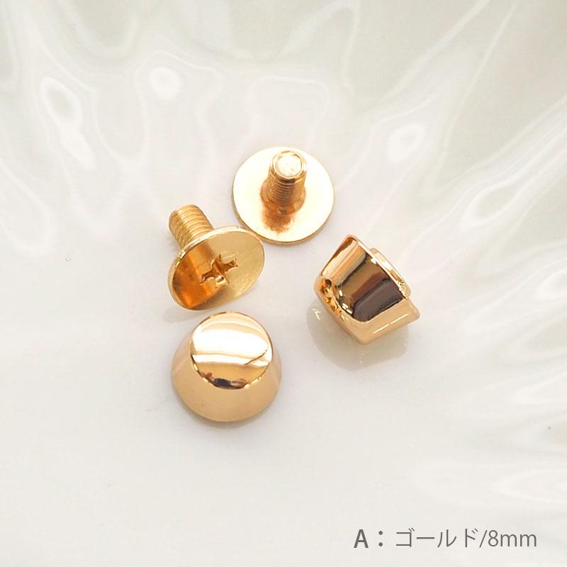 ハンドバッグ ターンロック ゴールド金具 レッド 底鋲 BLAZE 底鋲 ネジ式 2セット バッグ 底 金具 合金 レザークラフト 革