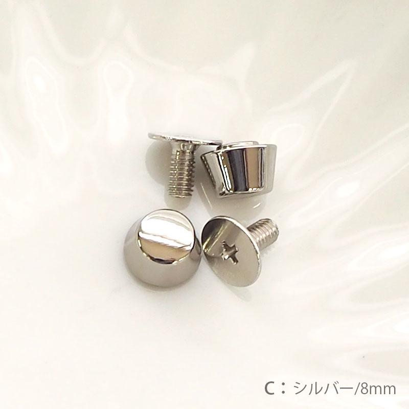 BLAZE 底鋲 ネジ式 2セット バッグ 底 金具 合金 レザークラフト 革
