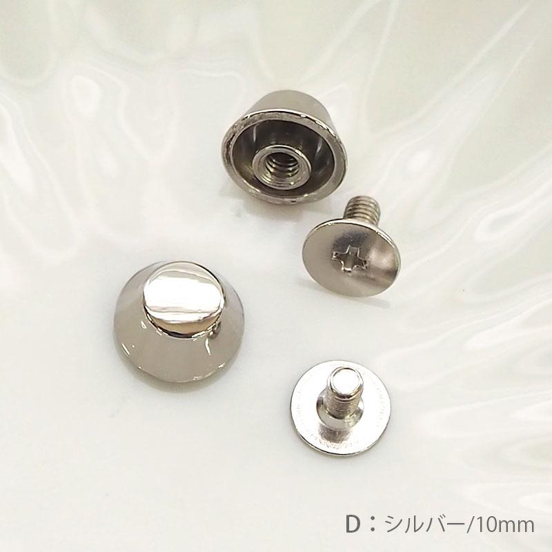 BLAZE 底鋲 ネジ式 2セット バッグ 底 金具 合金 レザークラフト 革