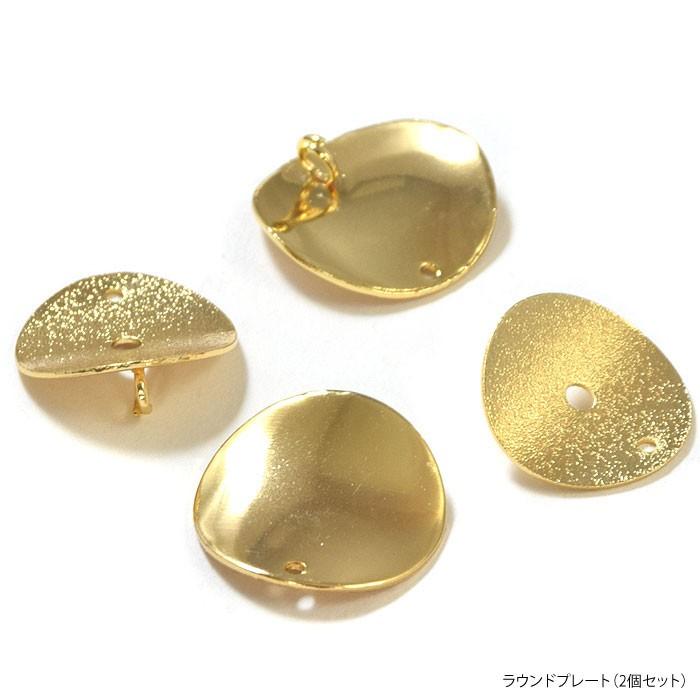 BLAZE ラウンド プレート 2個セット アクセサリー パーツ 商用利用可能