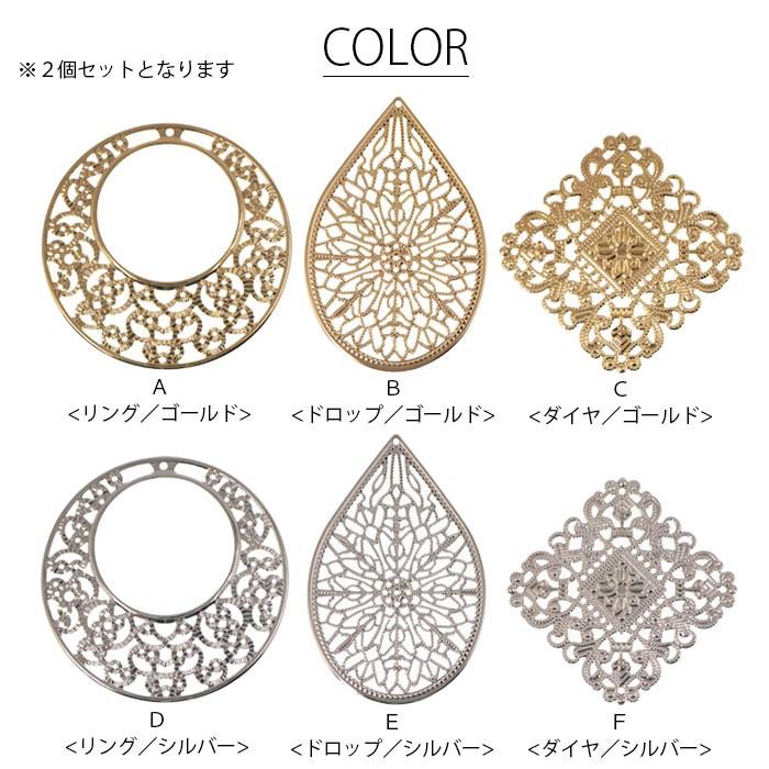 BLAZE（手芸） 透かし パーツ 大きめ 2個 セット BLAZE アクセサリー