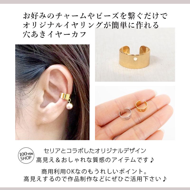 BLAZE イヤーカフ 穴あり 10mm×11mm 2個セット 小さめ ゴールド