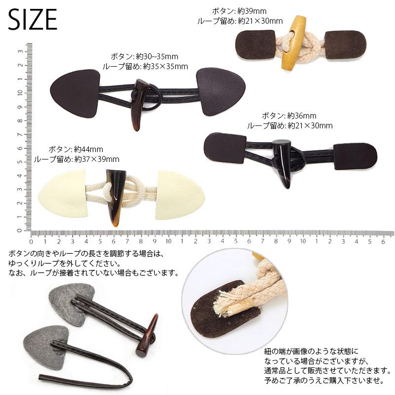 BLAZE トグルボタン パーツ入り 32mm〜39mm BLAZE ハンドメイド