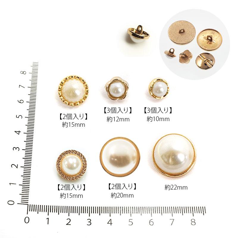 BLAZE メタル ボタン ゴールド × パール ハンドメイド 商用利用可能