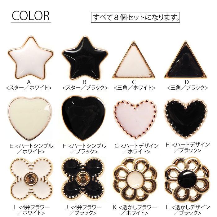 BLAZE 8個入り ミニ プラスチック ボタン 10mm〜13mm シェイプ