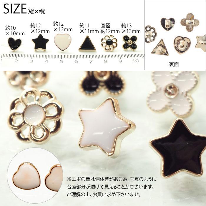 BLAZE 8個入り ミニ プラスチック ボタン 10mm〜13mm シェイプ