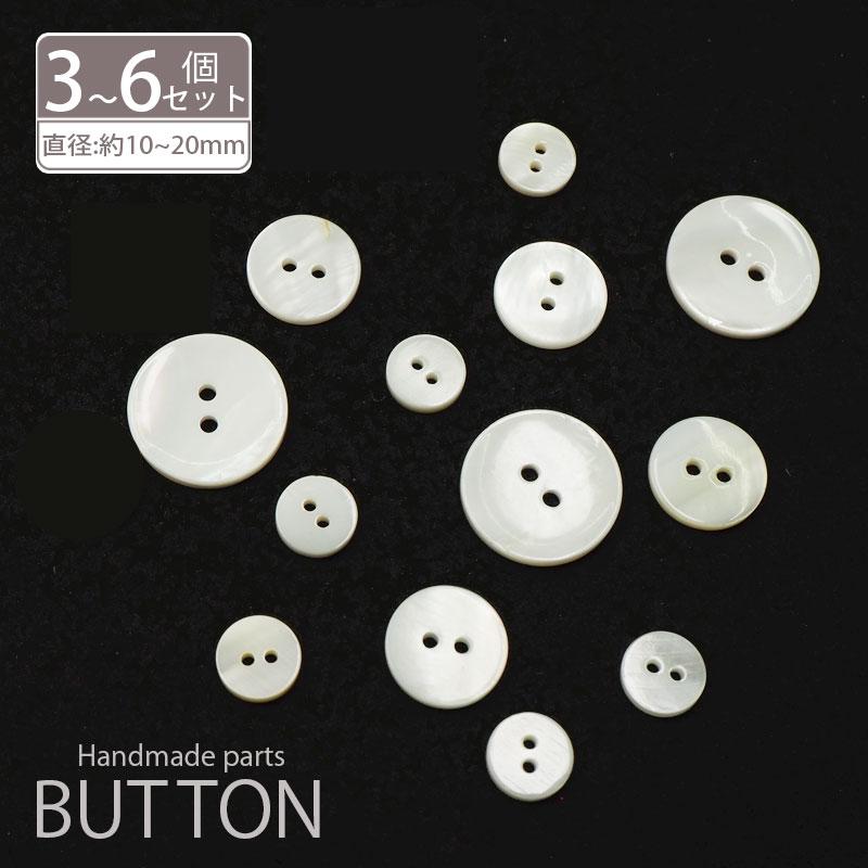 BLAZE シェル ボタン シンプル 2つ穴 20mm 15mm 10mm BLAZE