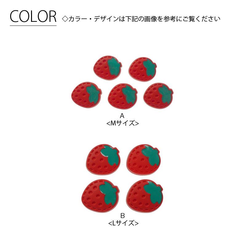 BLAZE 5個・ 4個入り プラスチック ボタン 15〜19mm いちご