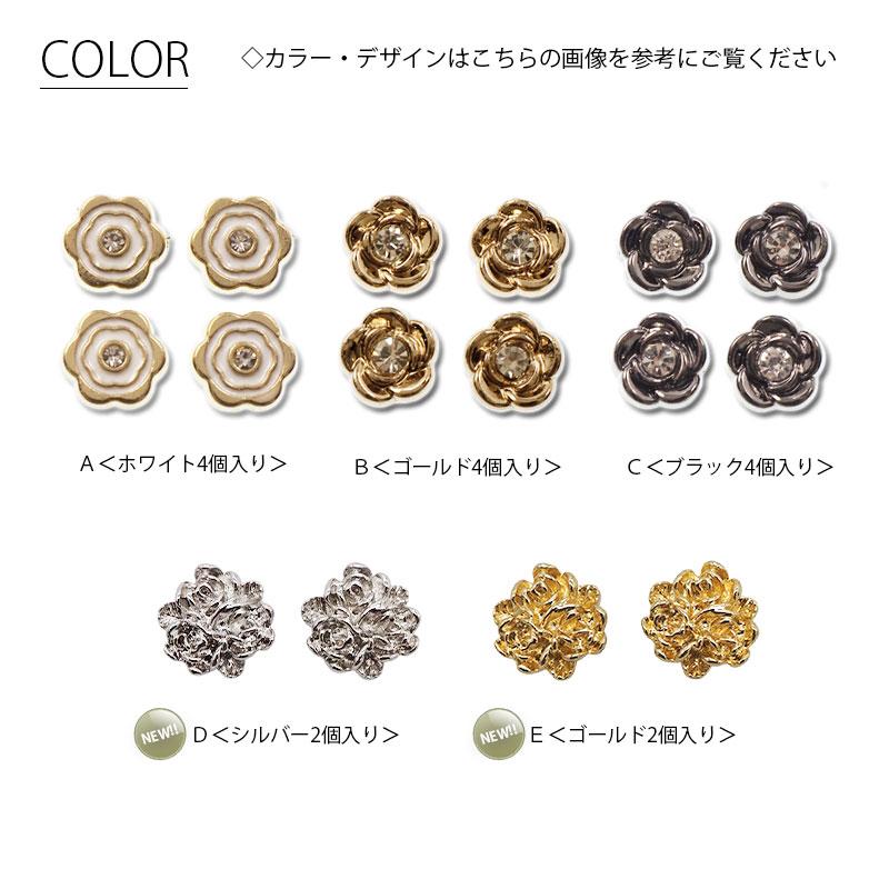 BLAZE メタル ボタン 9mm 12mm ミニ フラワー ゴールド ホワイト
