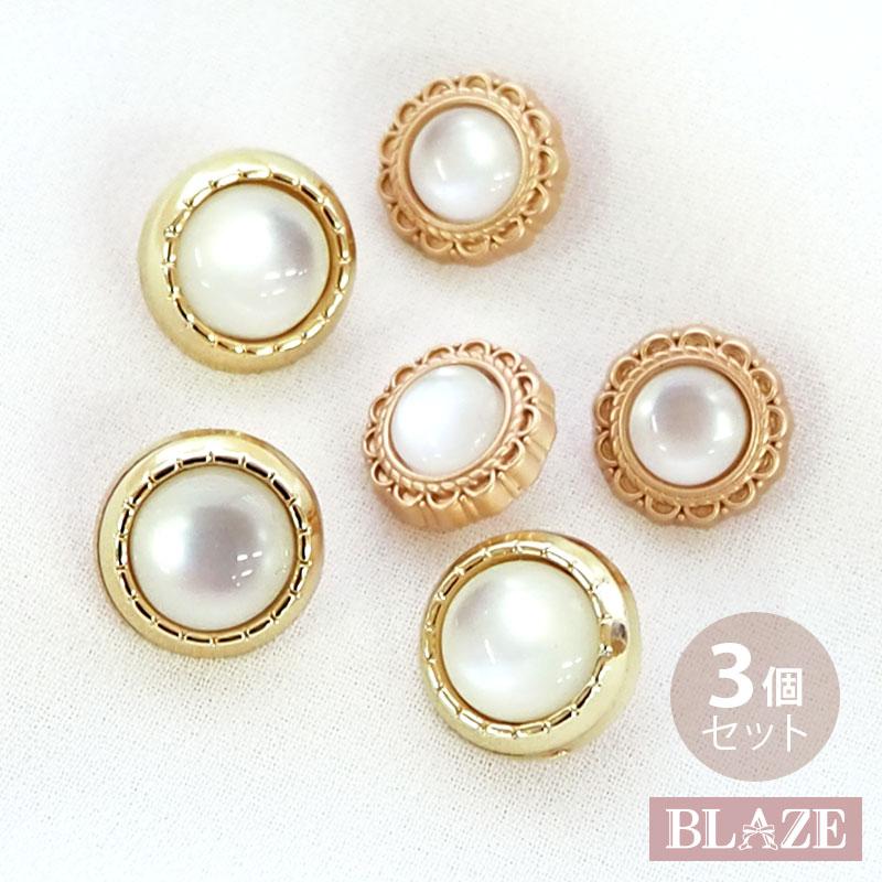 4個入り メタル ボタン 9〜11mm ゴールド ミニサイズ 金属ボタン BLAZE 
