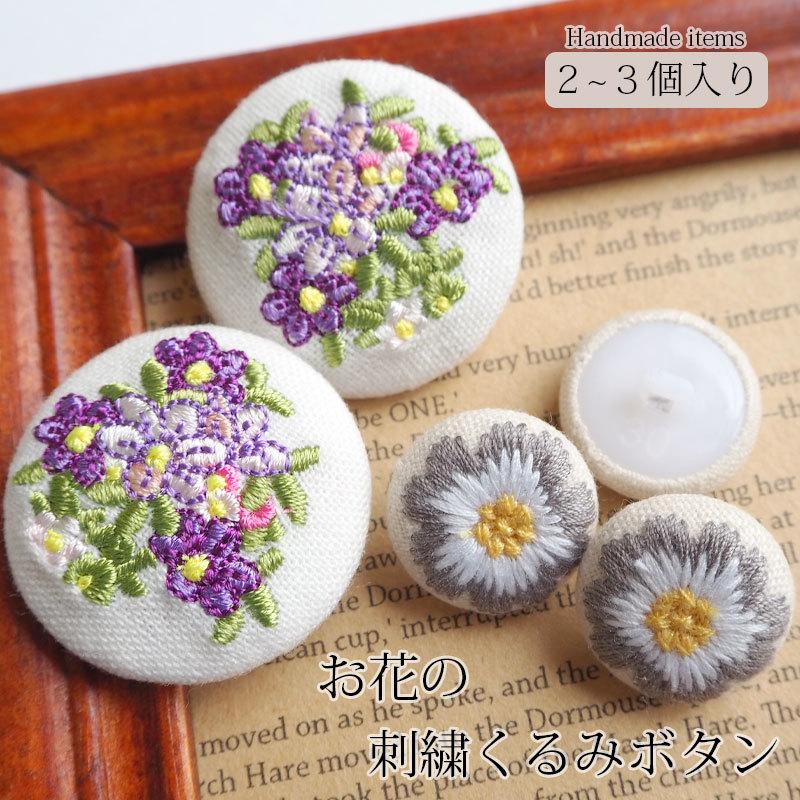 ペイタ様　美品　J.PRESS ツイード くるみボタン 平くるみボタン 42mm｜くるみボタンの卸通販 《タカシマ》