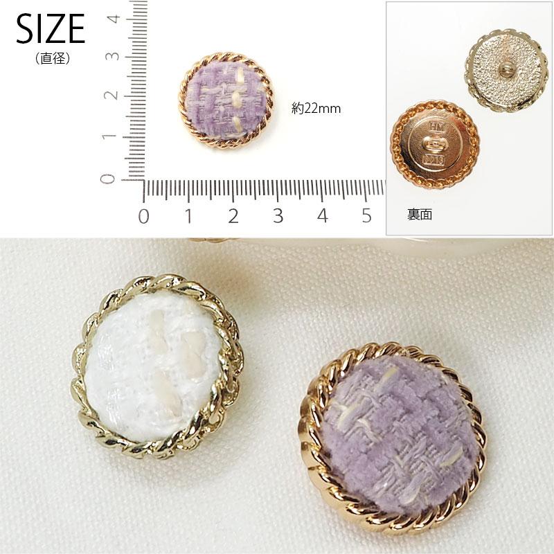 BLAZE 2個入り プラスチック ボタン 22mm ツイード調 ゴールド