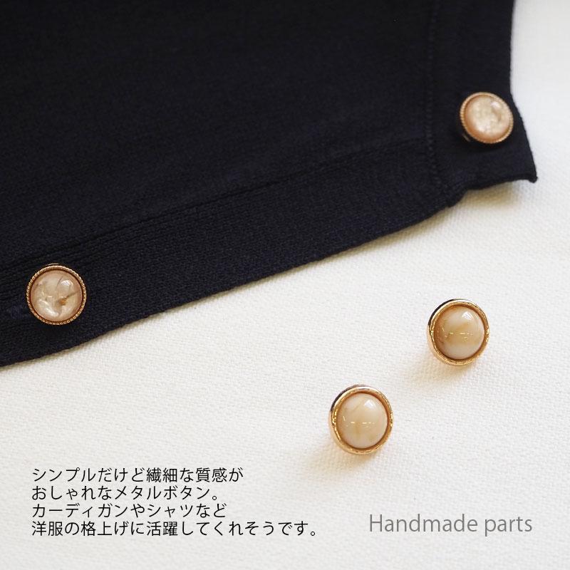 2個入り ミニ メタル ボタン 10mm 11mm ストーン クリア マーブル 