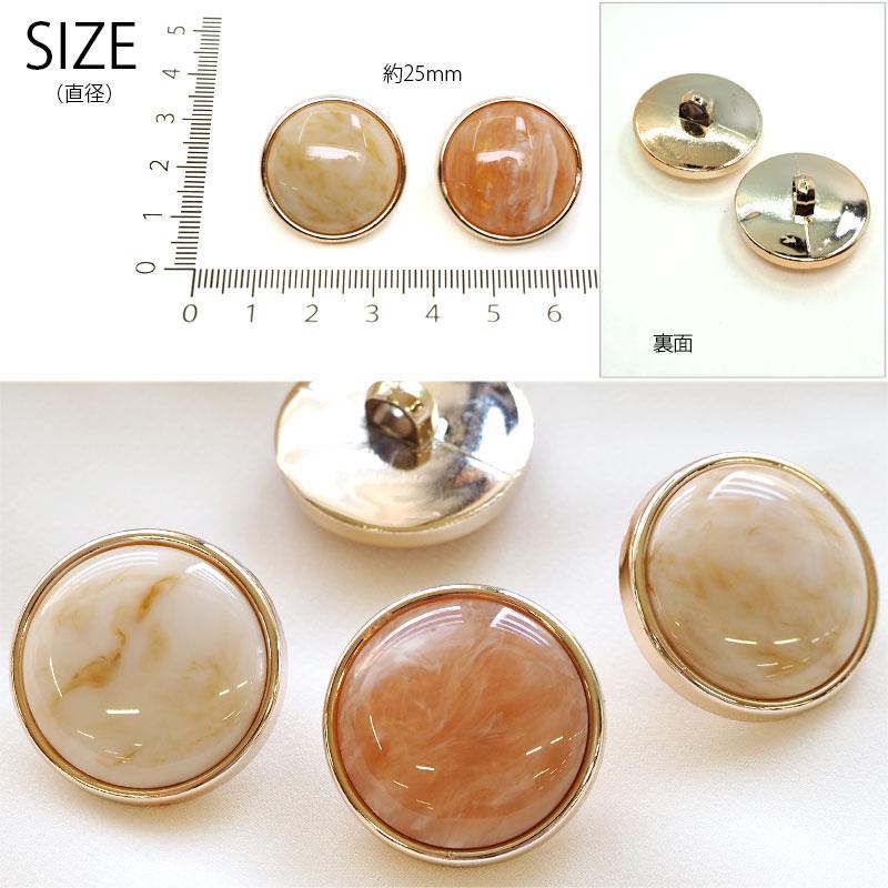 2個入り プラスチック ボタン 25mm ストーン マーブル ゴールド BLAZE 