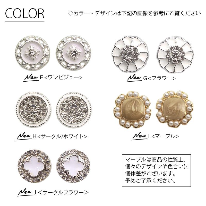 BLAZE 2個セット メタルボタン 11mm 12mm 15mm パール ストーン調